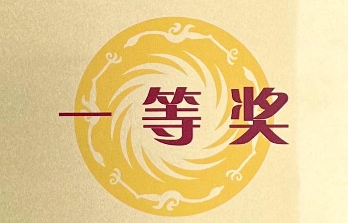 2022成都市青少年(學生)運動會武術比賽小學乙組一等獎